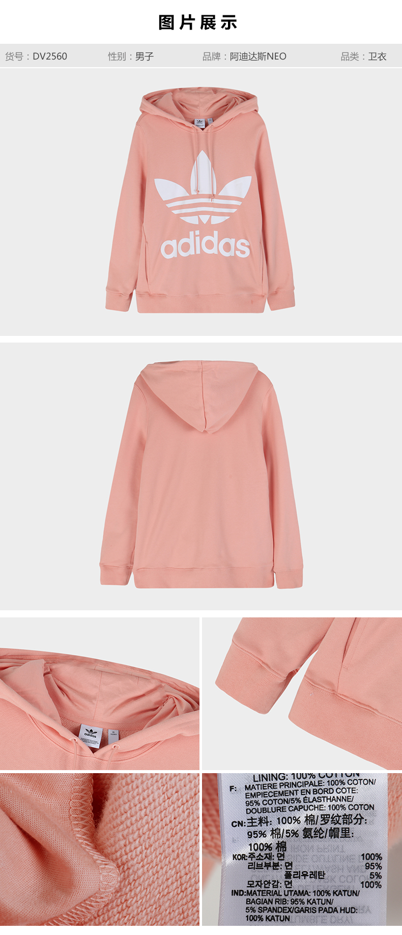 Adidas Womens Trefoil Hoodie DV2560 Adicolor Trefoil Pink Hoody