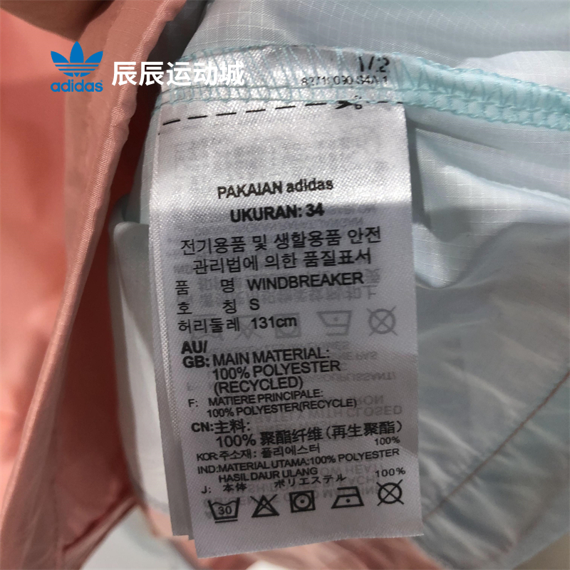 Adidas R.Y.V Windbreaker Pink GE1270 Hoodie