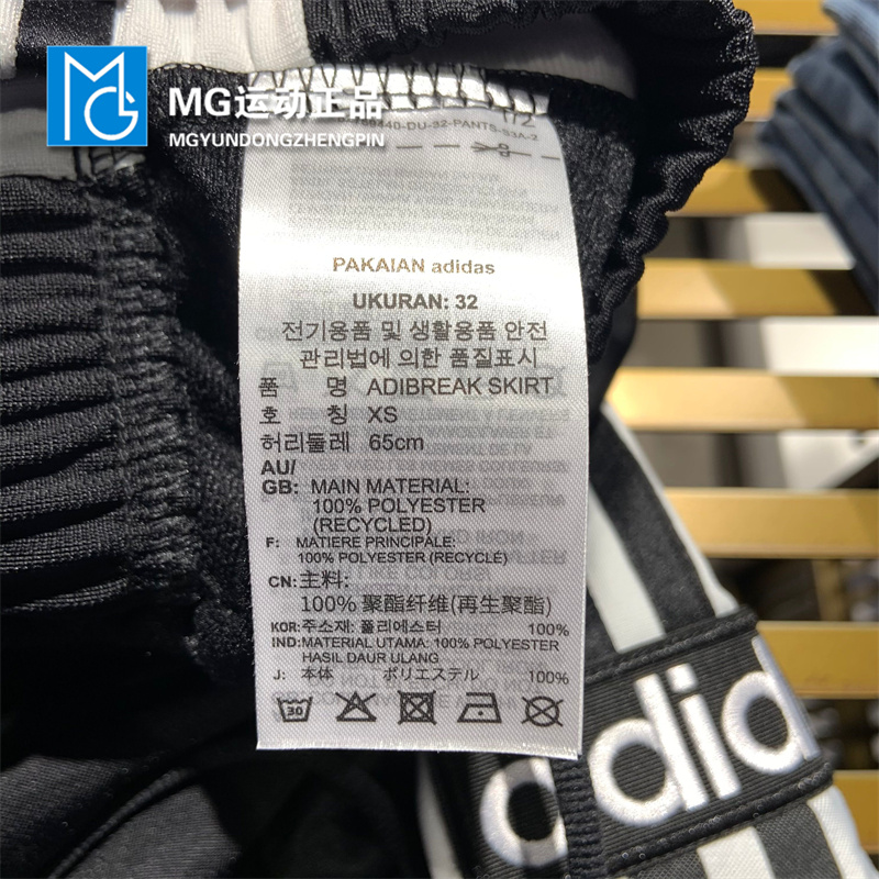 Adidas H39022 Womens Original Adibreak Skirts Black 