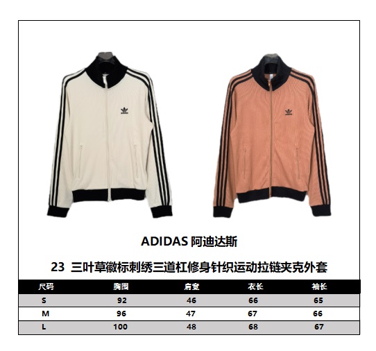 Adidas Adicolor Classics Waffle Beckenbauer Track Jacket HS2081 Two Colors HR3307 Jacket