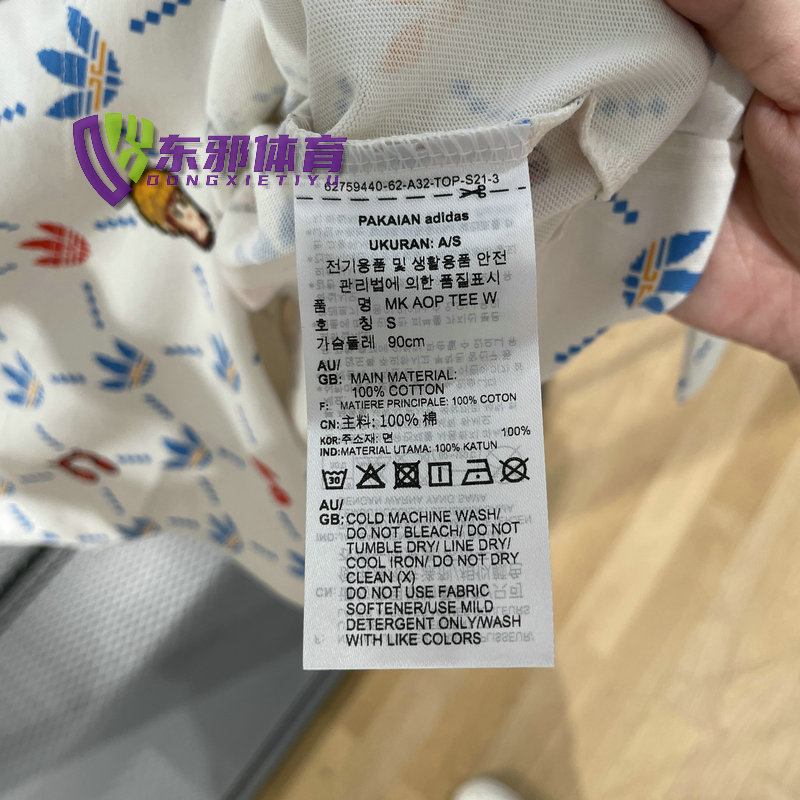 Adidas Original Monkey Kingdom IP1769 Black IP1770 Black Tees 