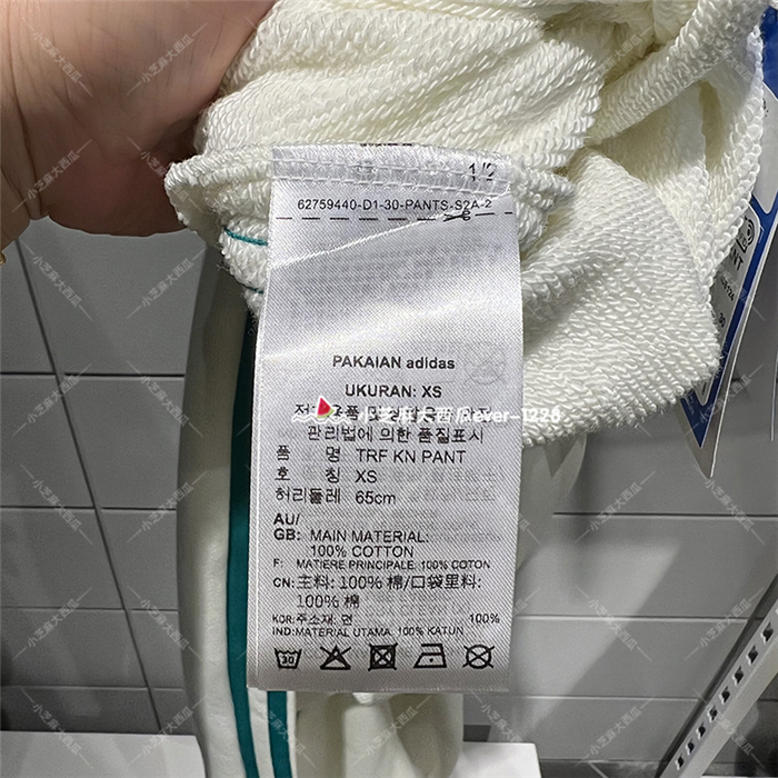 Adidas IC8124 Women Originals Trefoil Track Pants Daily Cotton Jogger Pants