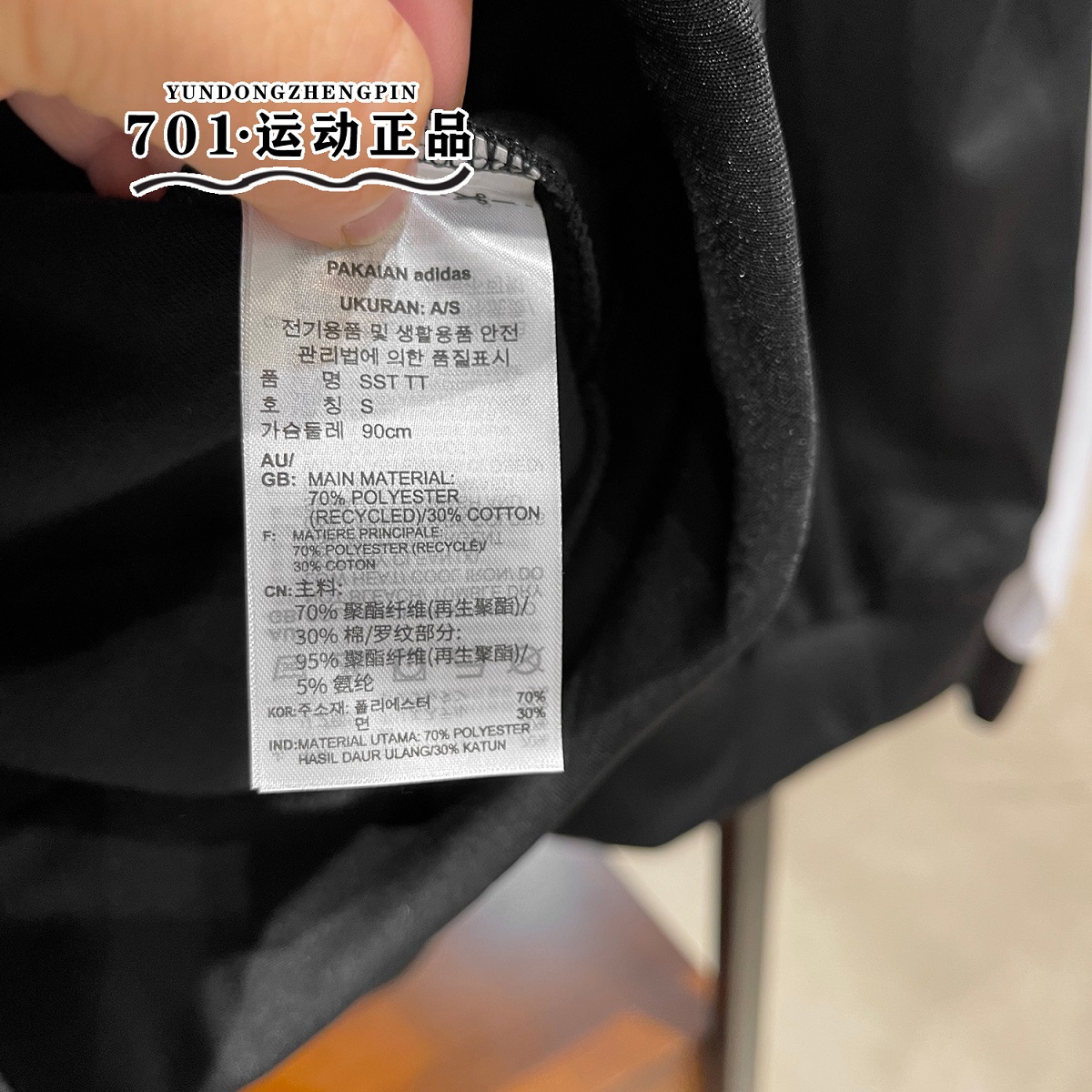 Adidas Adicolor Classics SST Track Top IL2495 Beige Color Superstar IK7025 Black Jogger Jacket