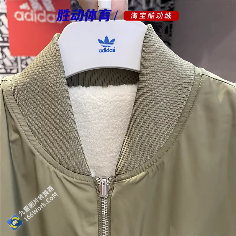 Adidas Adibreak Fleece Reversible Jacket Black IN0989 Lamb Fleece Jacket Khaki IN0990 Track Top