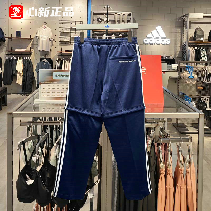 Adidas Mens Skateboarding Pop Beckenbauer Track Top IX1975 Pants